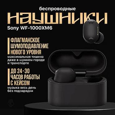 Зымсыз вакуумдук кулакчындар, Sony, Sony WF-1000XM6, Жаңы