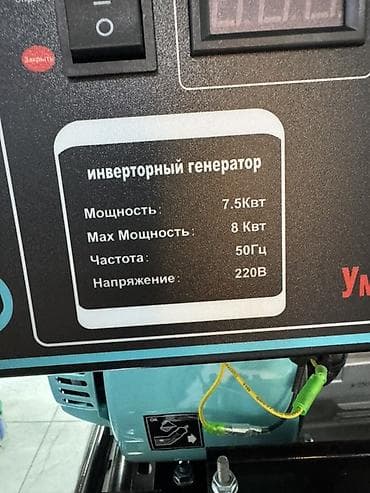 Инверторный бензиновый генератор Russmash RU-9000 — «умный» генератор