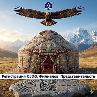 Юридические услуги | Трудовое право, Финансовое право | Аутсорсинг, Консультация