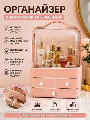 Органайзер для косметики и украшений - Подходит для хранения at lalafo.kg Органайзер для косметики и украшений - Подходит для хранения