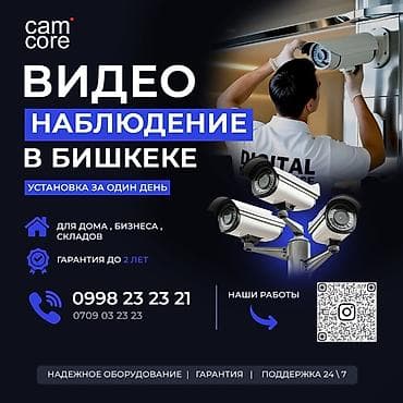 Видеонаблюдение — установка за один день. Что предлагаем: -