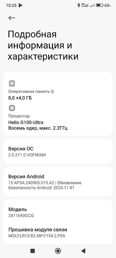 gt 630: Redmi, Redmi Note 14 Pro, Б/у, 256 ГБ, цвет - Черный, 2 SIM — 4