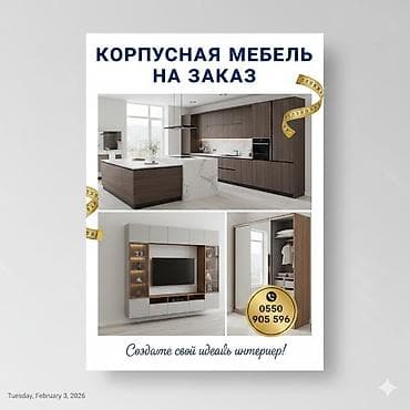 Корпусная мебель на заказ Изготавливаем мебель по индивидуальным