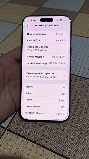 арт фото: IPhone 17 Pro Max, Б/у, 256 ГБ, Синий, Чехол, 94 % — 4