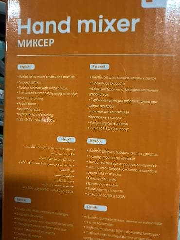 haley соковыжималка: Блендер, миксер, Новый, Платная доставка, Самовывоз — 4