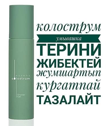 Парфюмерия: Набор косметики и аромат 1) Увлажняющий крем для лица Essens Aloe — 2