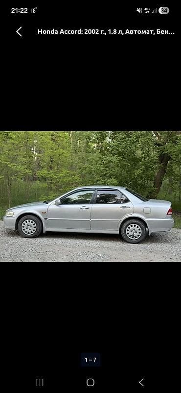 решетка honda accord: Honda Accord: 2002 г., 1.8 л, Автомат, Бензин, Седан — 6