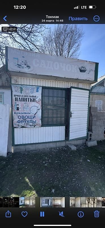 Киоск/павильон «Садочок» Описание: - Небольшой отдельно стоящий