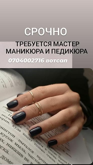 музыкальный апарат: Мастер маникюра. Процент. Колмо ж/м — 1