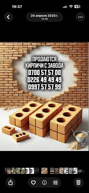 силикатный кирпич: Полнотелый, таблетка, Жженый кирпич, Полублок, 250×120×90 — 2