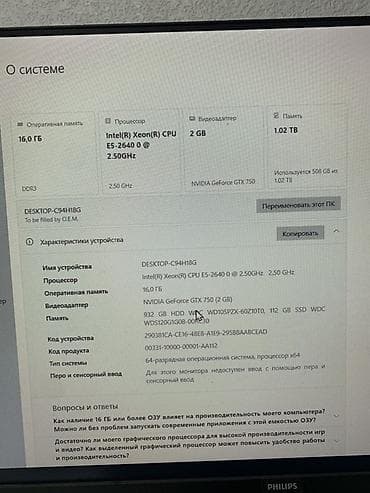 thinkpad e14: Компьютер, ядер - 6, ОЗУ 16 ГБ, Для работы, учебы, Intel Xeon, HDD + SSD — 2