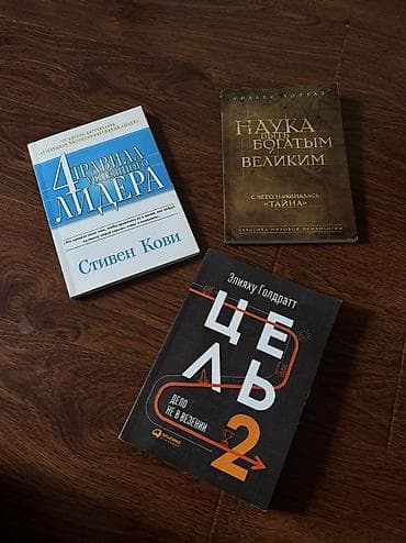 third edition solution: 200 сом за книгу, либо 500 сом за все, при покупки 3 книг сразу . В — 1