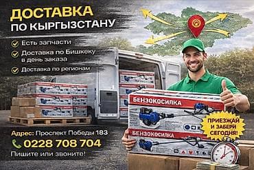 газоно косілка: Газонокосилка, Новый, Бензин, 10000 Вт, 4-х тактный двигатель, Самовывоз, Платная доставка — 6