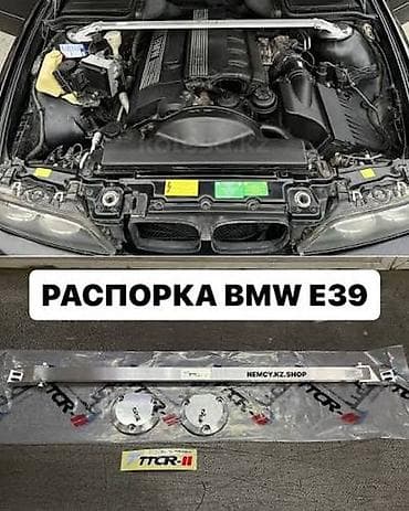 ист кузов: Распорка передних стоек BMW, Аналог — 1