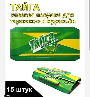 ловушка для голубей купить: Клеевая ловушка «Тайга» для тараканов и муравьёв - Формат: готовая к — 1