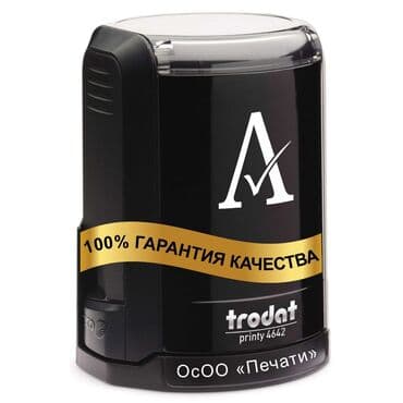 Интернет реклама: Большой выбор качественных печатей в Бишкеке на любой вкус! Печать — 9