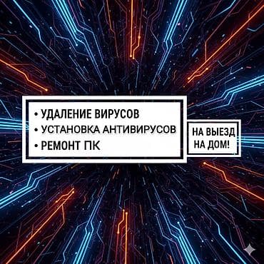 🔧 Компьютерный мастер на дом и сборка ПК под заказ 🖥️ 💻 Тысячи