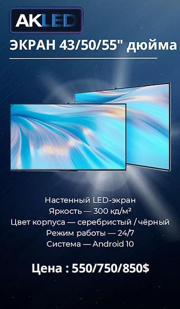 информационные стенды: Видео-стойки — современное рекламное решение для эффективного — 3