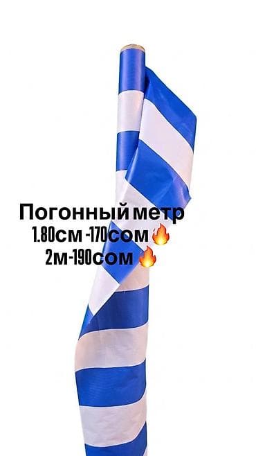 рулон салафан: Тип пленки, Новый, Платная доставка, Самовывоз — 3