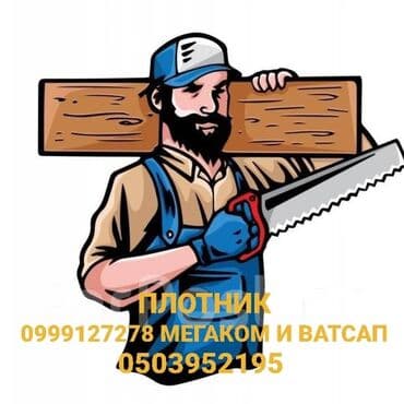 ремонт межкомнатных деревянных дверей: : Ремонт, Реставрация, Замена — 1