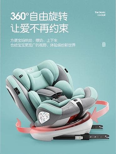 isofix: Автокресло, Новый — 3