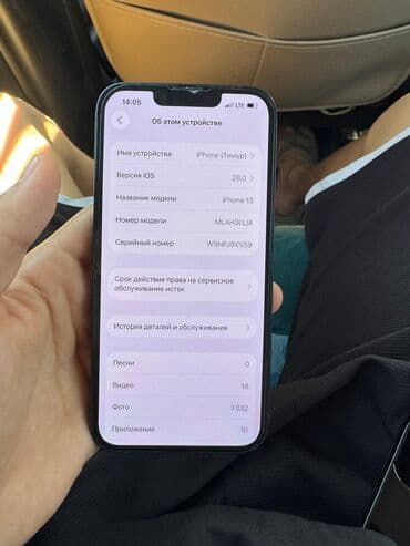 кнопочный телефон с ватсапом бишкек: IPhone 13, Б/у, 256 ГБ, Черный, Чехол, 75 % — 4
