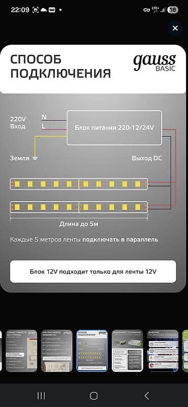 fire maple: Блок питания GAUSS Basic 12V IP20 Компактный и экономичный блок — 7
