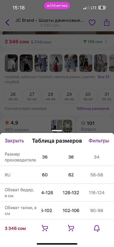 Пальто: Шорты, Бермуды, Джинс — 2