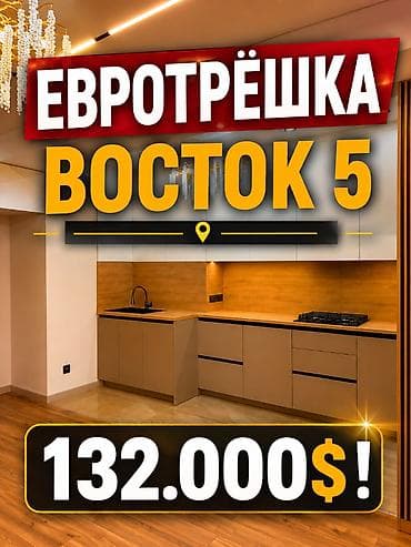 очередь: 2 комнаты, 70 м², Восток-5 мкр Элитка, 10 этаж, Евроремонт — 1