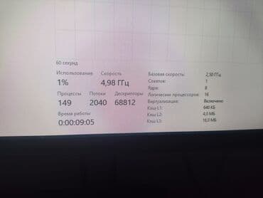 игровые компютеры: Компьютер, ядер - 16, ОЗУ 32 ГБ, Игровой, Intel Core i9, SSD — 3