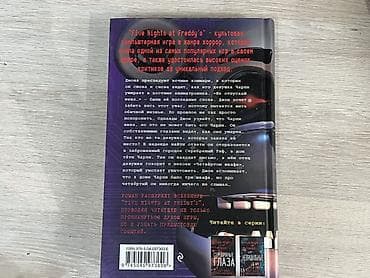 зов ктулху: Ужасы и триллеры, На русском языке, Б/у, Бесплатная доставка — 6