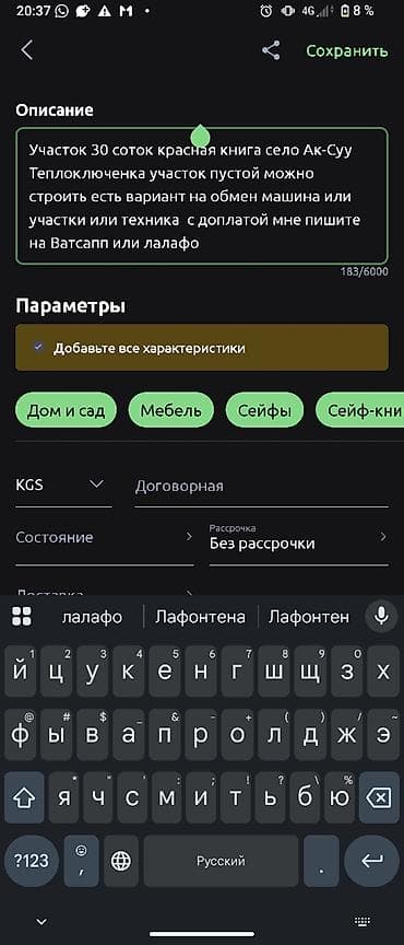 фильтр для аквариума бишкек: Сейф-книга, тайник — 1