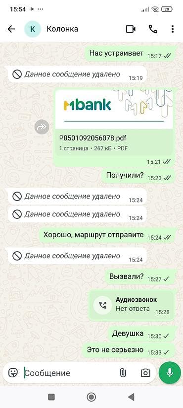 акустические системы xiaomi с микрофоном: Будьте бдительны . Мошенница обманывает,вы ей деньги,она вас — 8