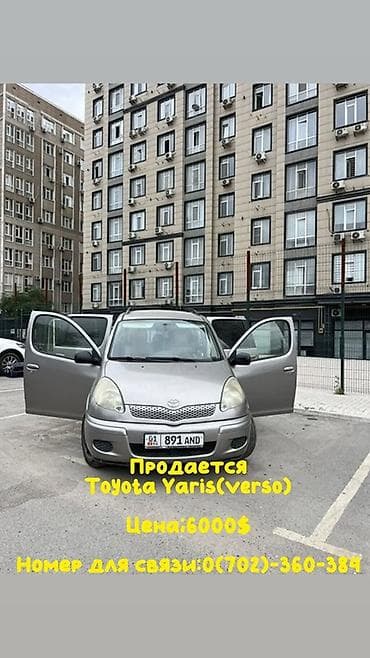 Toyota Yaris Verso: 2004 г., 1.3 л, Автомат, Бензин, Минивэн