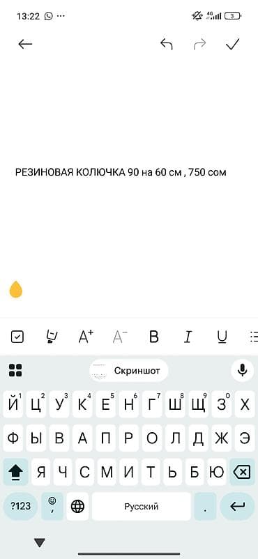 Резиновый массажный коврик с шипами - Размер: 90 × 60 см - Материал — 2