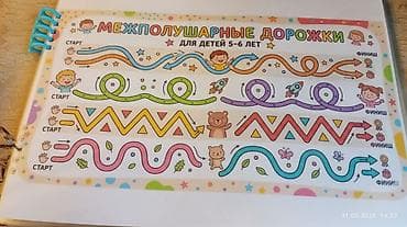 пластиковые шарики: Развивающая папка для детей 5–6 лет Делаю под заказ для детей от 2 до — 2