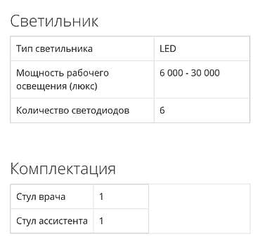 prm 20c: Стоматологическая установка Mercury AY‑A1000 (верхняя подача — 9