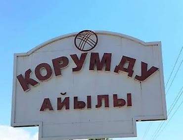 работа отель: 8 соток, Для бизнеса, Красная книга — 1