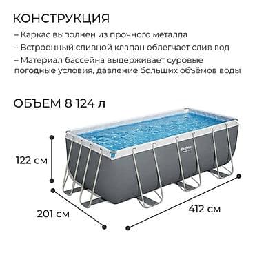 джунхай бассейн: Бесплатная доставка доставка по городу бесплатная Характеристики — 1