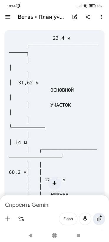 Жер тилкелери: 11 соток, Бизнес үчүн, Кызыл китеп, Техпаспорт — 2