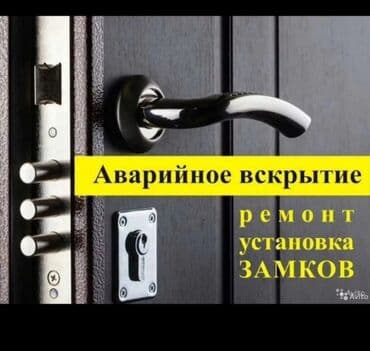 мастера по ремонту телевизоров: Услуги «мастер на час» и аварийное вскрытие замков. Что выполняется — 7