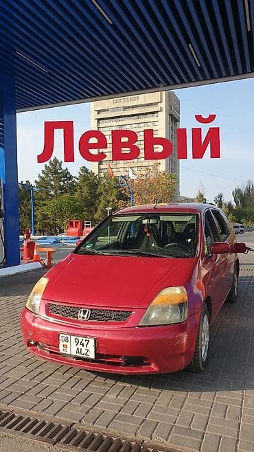 step wgn: Honda Stream: 2001 г., 2 л, Автомат, Бензин, Минивэн — 1