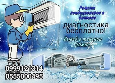 установка телефизор: Ремонт чистка заправка монтаж демонтаж — 1