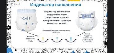 Балдар дүйнөсү: Такма жалаяктар 4-өлчөм, Бир жолу колдонулуучу — 7