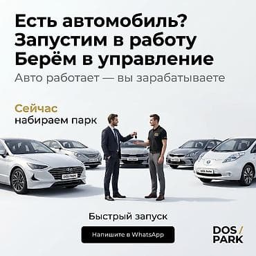 такси выкуп: Стать партнером Услуги такси — 3
