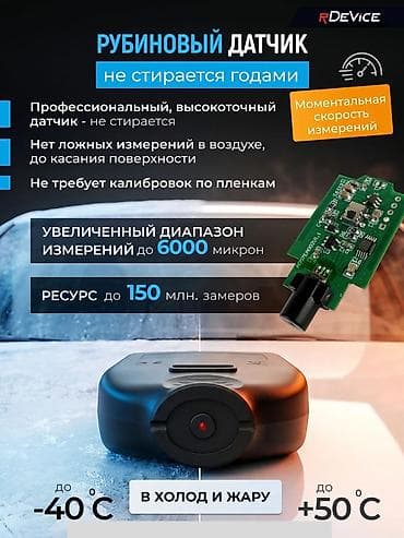 Аксессуарлар жана тюнинг: АБСОЛЮТНАЯ НОВИНКА 2026 года RDEVICE EXPERT - это флагман рынка, самое — 9