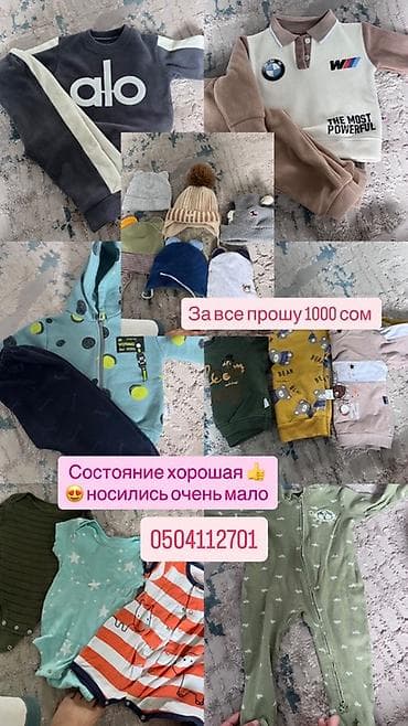 свитеры: Набор детской одежды и аксессуаров для мальчика: - Тёплый спортивный — 1