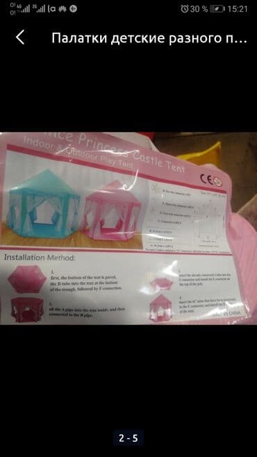 палатка домик для детей: Палатки детские разного плана — 9