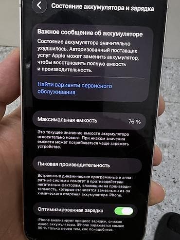 айфон xr кант: IPhone 13, 128 ГБ, 76 % — 3