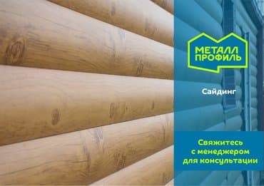 теплопанели фасадные цена: Сайдинг (металлический сайдинг, siding, металлосайдинг) от — 15